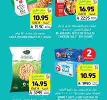 عروض التميمي الرياض