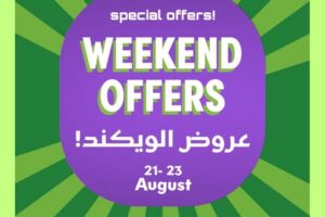 عروض الراية
