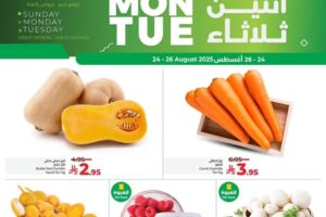 عروض لولو الدمام