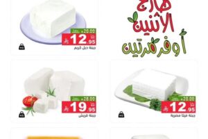 عروض رامز الرياض