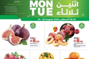 عروض لولو الرياض