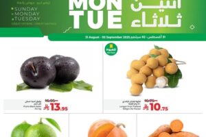 عروض لولو الدمام