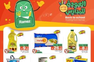 عروض رامز الرياض