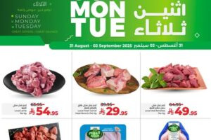 عروض لولو جدة وتبوك