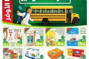 عروض العثيم