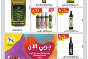 عروض الدانوب