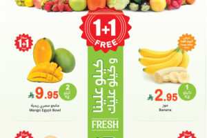 عروض العثيم