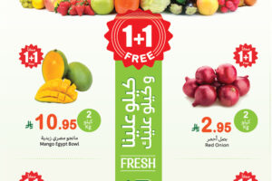 عروض العثيم