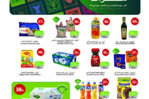 عروض الراية