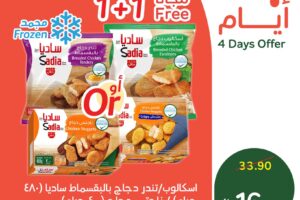 عروض بنده
