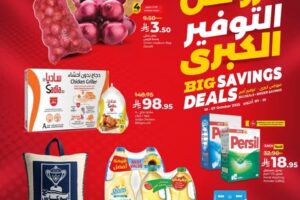 عروض لولو
