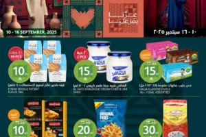 عروض أسواق الجزيرة