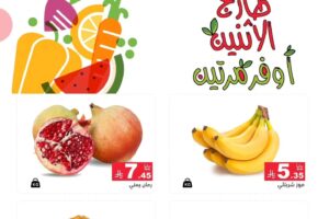 عروض رامز