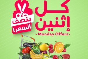 عروض أسواق المزرعة