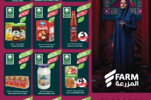 عروض المزرعة