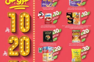 عروض المزرعة