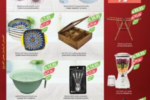 عروض المزرعة