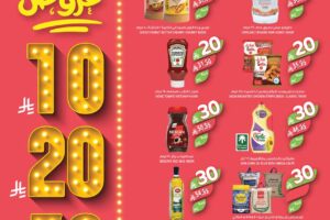 عروض المزرعة