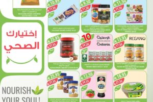 عروض المزرعة