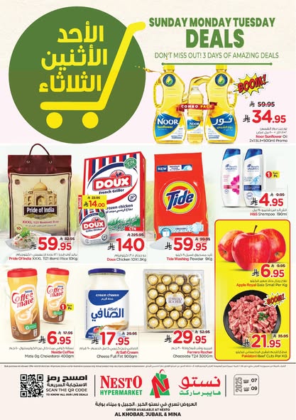 عروض نستو الدمام