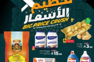 عروض لولو