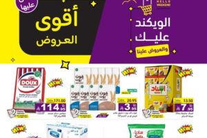 عروض رامز الرياض