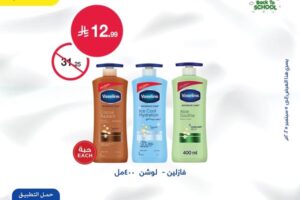 عروض أسواق بن داود