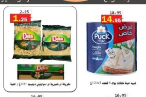 عروض العقيل