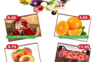 عروض أسواق العقيل