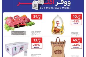 عروض كارفور