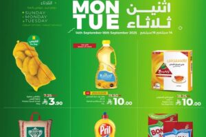 عروض لولو جدة وتبوك