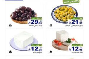 عروض رامز الرياض