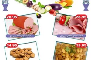 عروض العقيل