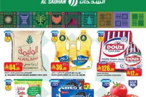 عروض السدحان