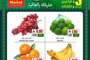 عروض اي ماركت