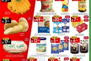عروض مانويل