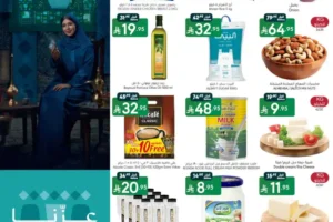 عروض مانويل الرياض