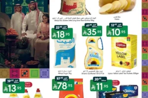 عروض مانويل جده