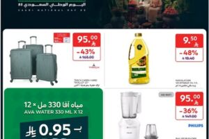 عروض كارفور