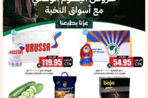 عروض الثلاجة العالمية