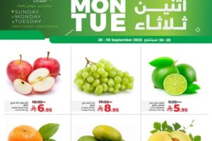 عروض لولو الدمام