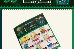 عروض الثلاجة العالمية