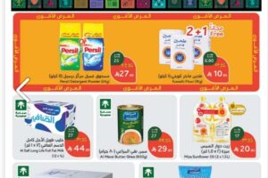 عروض بنده