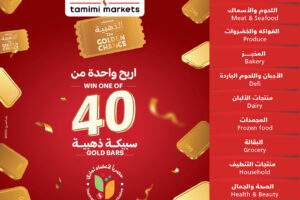 عروض التميمي