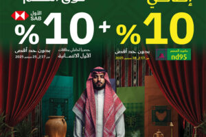 عروض اكسترا السعودية