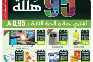 عروض العثيم