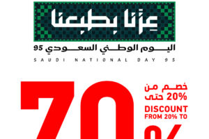 عروض ساكو