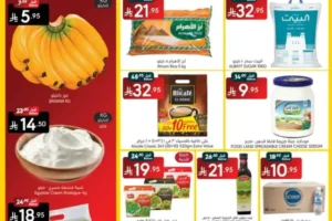 عروض مانويل الرياض