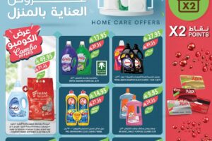 عروض أسواق المزرعة