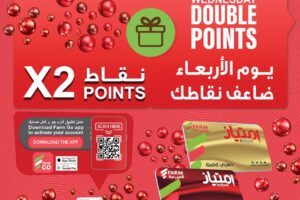 عروض أسواق المزرعة
